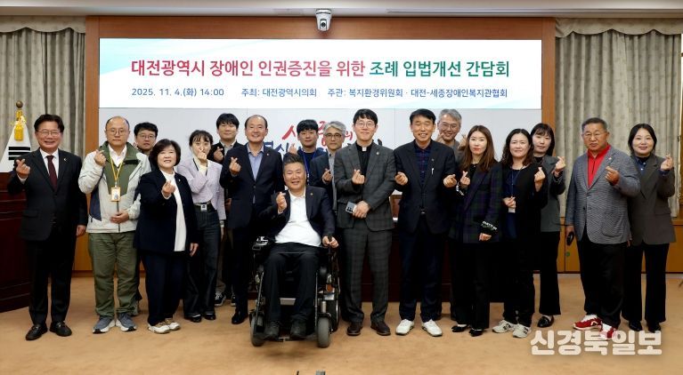 대전광역시 장애인 인권증진을 위한 조례 입법개선 간담회_황경아 의원