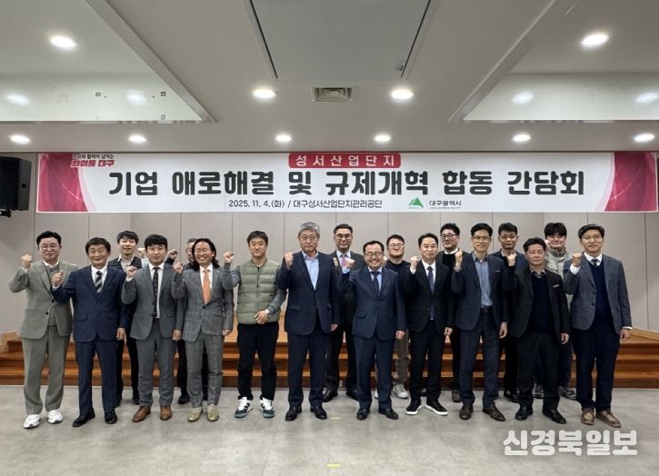 현장 중심 규제개혁 간담회