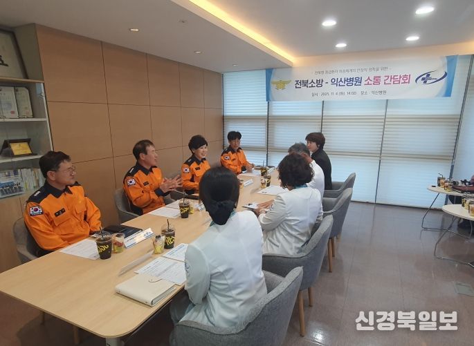 이오숙 전북특별자치도소방본부장, 익산병원 방문해 응급의료 협력 강화