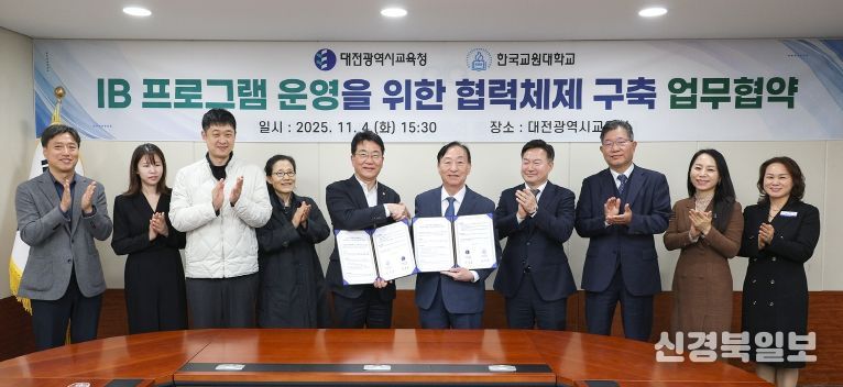 2025년 IB교육 전문가 양성과정 업무협약식
