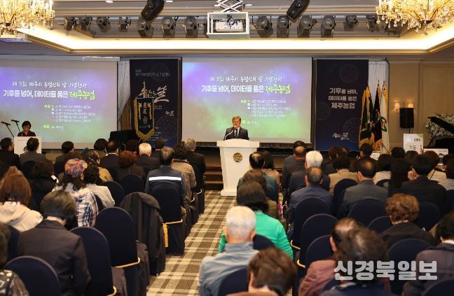 ‘제주시 농업인의 날’ 기념행사