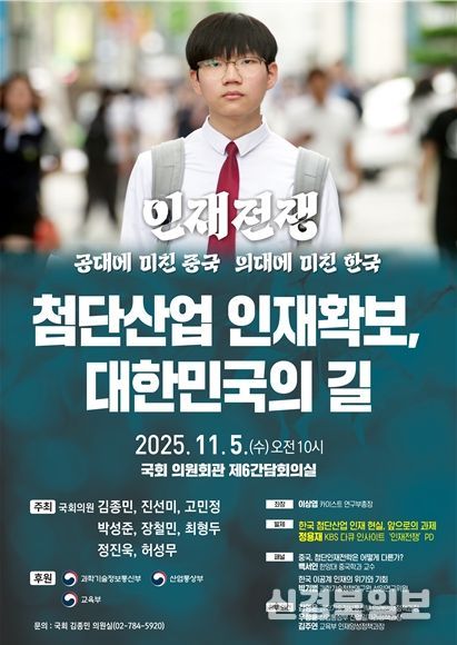 토론회 웹포스터