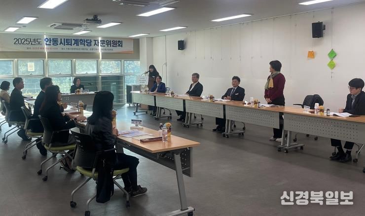 2025년도 안동시퇴계학당 자문위원회 개최