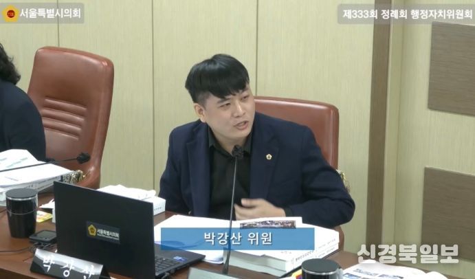 서울시의회 박강산 의원