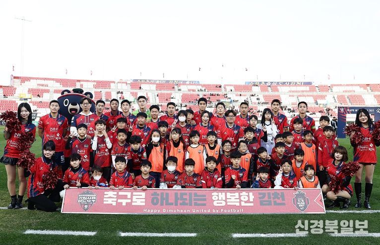 11월 1일 포항전 홈경기에서 김천상무 선수단과 에스코트 참가자가 사진을 찍고 있다.