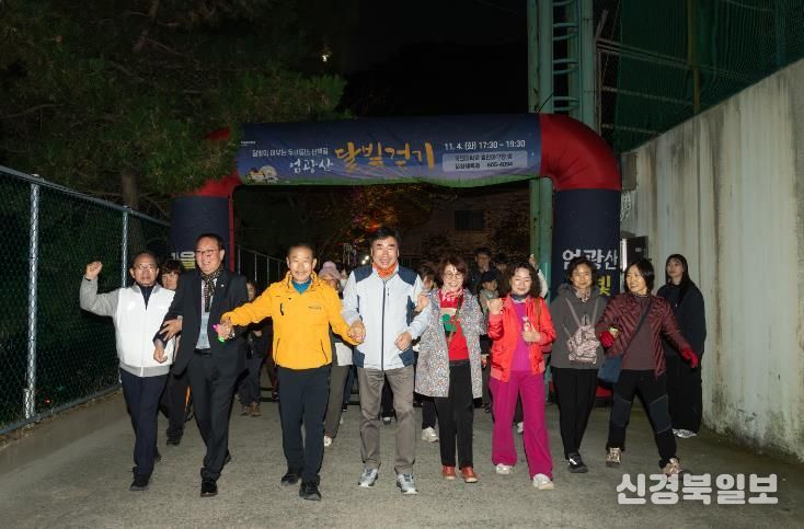 부산시진구 2025년 엄광산 달빛걷기 행사 성황리 개최