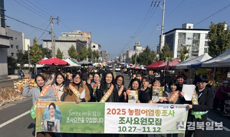 포항시는 5일 오천시장과 상대시장 등 주요 상권을 중심으로 ‘2025 농림어업총조사’ 조사원 모집 홍보활동을 펼쳤다.