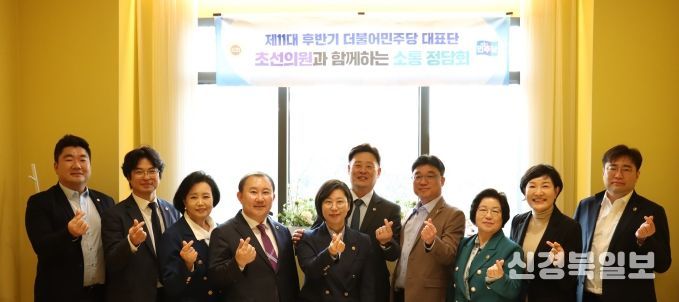 제11대 후반기 경기도의회 더불어민주당 남부권역 초선의원과 소통정담회 개최