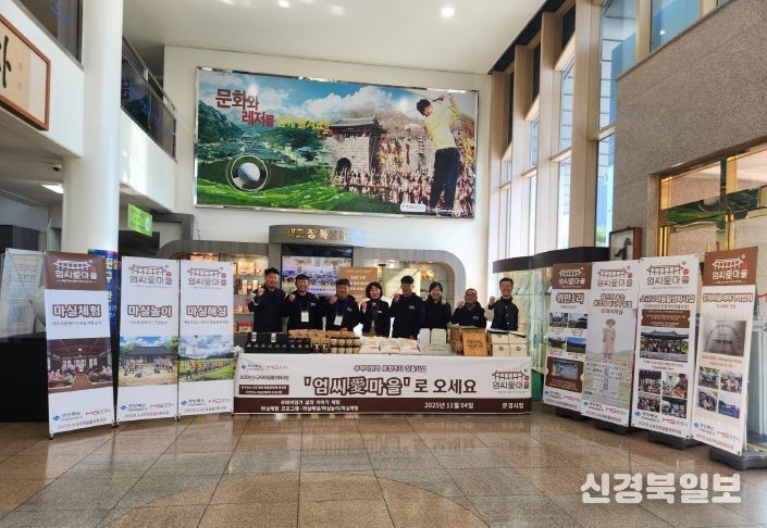 소규모마을 활성화사업 홍보