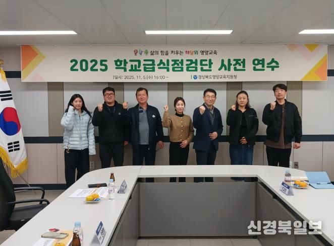 영양교육지원청, 학교급식점검단 사전 연수