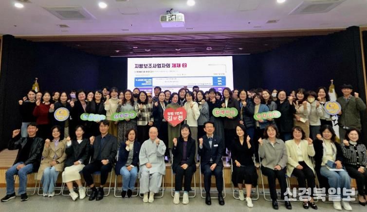 김천시, 사회복지시설 보조금 컨설팅‧교육 실시