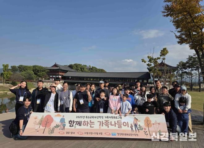 봉화교육지원청, '2025 특수교육대상학생 가족지원프로그램' 운영