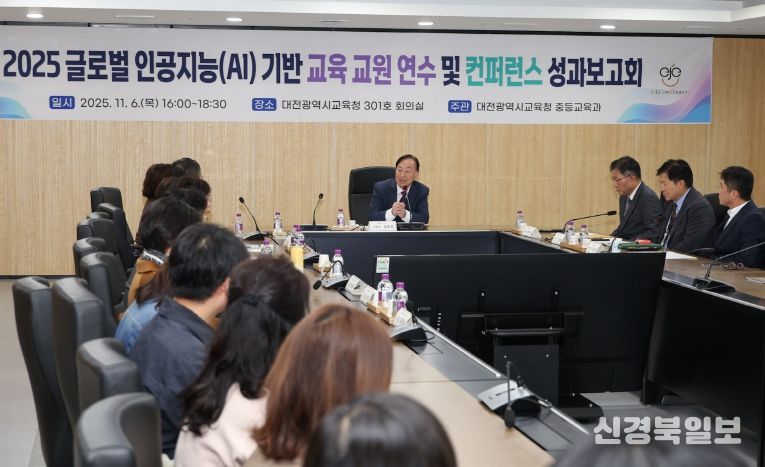 대전교육청, 국제 교육협력 성과 공유로 교실 수업 혁신 견인