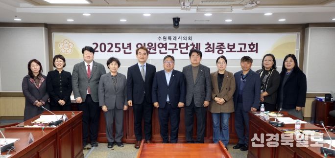 수원시의회 의원연구단체,‘수원시 치유농업 활성화 방안 연구회’최종보고회 개최