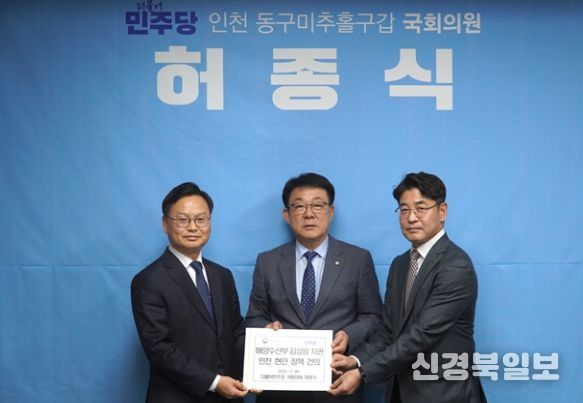 허종식 의원-김성범 차관 건의서 전달