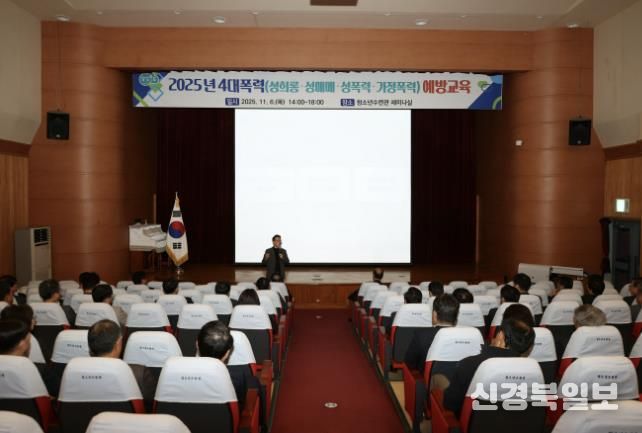 상주시, 4대 폭력 예방 통합교육 실시