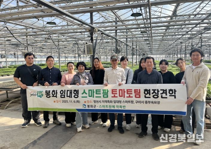 봉화군, 임대형 스마트팜단지 B동 토마토팀 입주 앞두고 잰걸음
