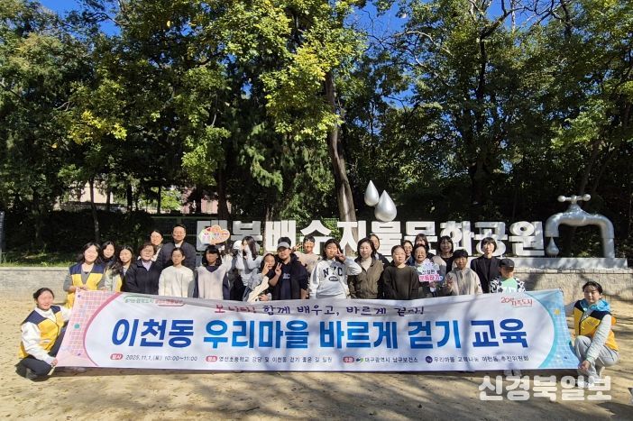 바르게 걷기 교육에 참여한 청소년과 가족들이 기념촬영을 하고 있다.