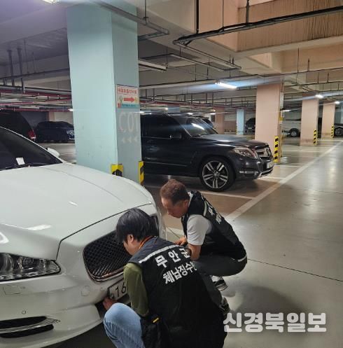 체납 차량 번호판 영치