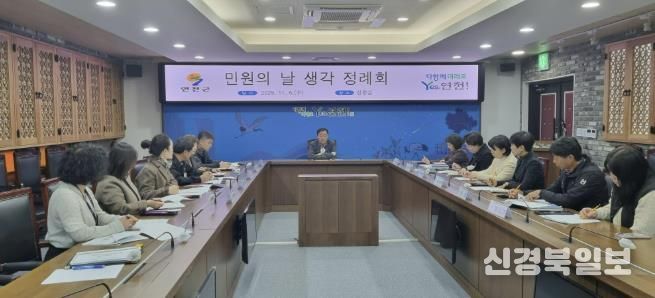 연천군, 제4회 ‘민원의 날 생각 정례회’ 개최