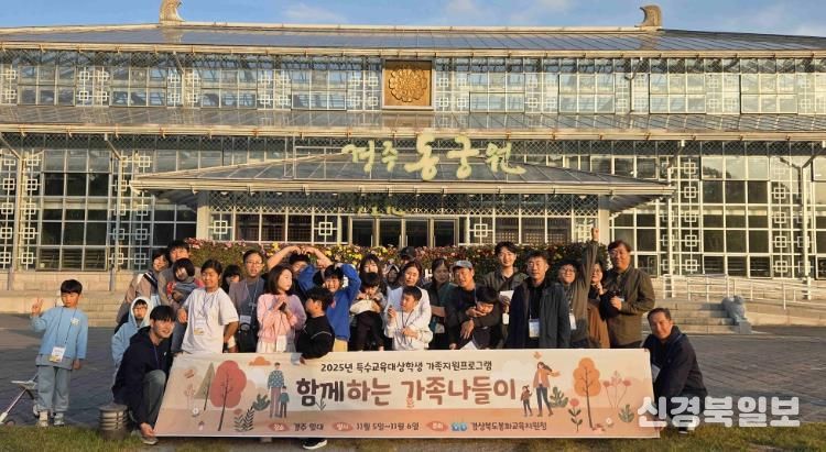 봉화교육지원청, '2025 특수교육대상학생 가족지원프로그램' 운영