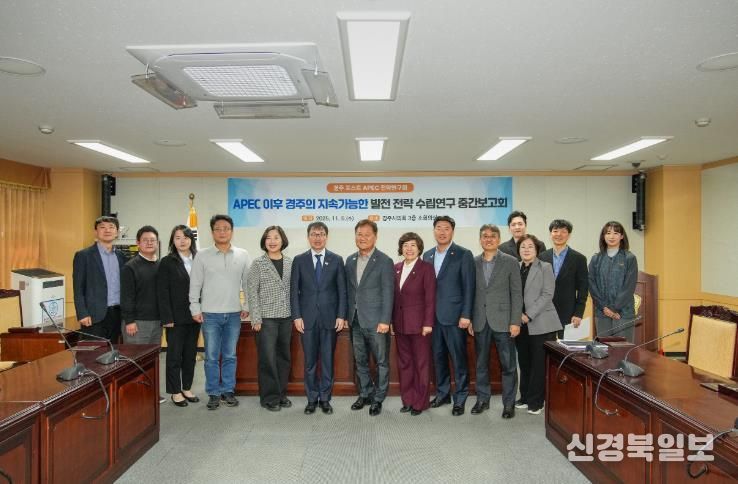 경주시의회 의원연구단체 ‘포스트 APEC 시대’ 대비 정책개발 본격 시동