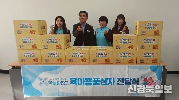 국민건강보험공단 달성고령지사 '하늘반창고 육아용품 상자 기탁'