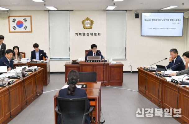 경상남도의회 기획행정위