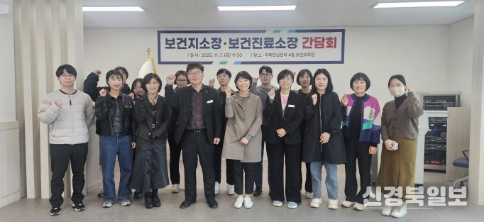 경산시, 보건지소장∙보건진료소장 간담회 개최