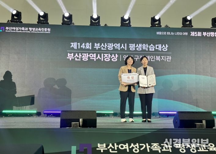 영도구, 부산시 평생학습대상 2년 연속 ‘대상’수상 쾌거