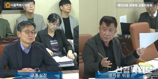 경기문 의원(국민의힘·강서6)이 지난 5일 교통위원회 회의실에서 열린 행정사무감사에서 여장권 교통실장에게 질의하고 있다.