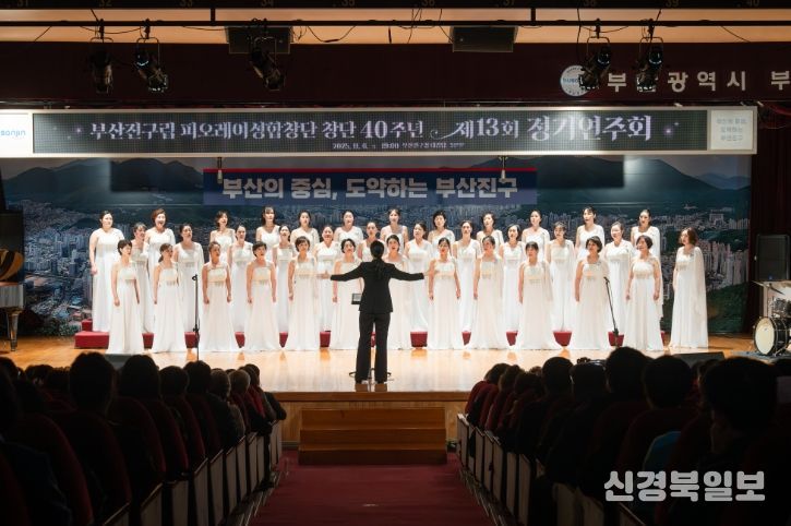 부산진구립 피오레여성합창단, 창단 40주년 제13회 정기연주회