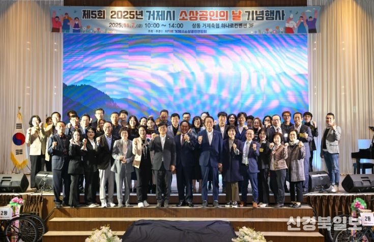 ‘2025년 소상공인의 날’ 기념행사