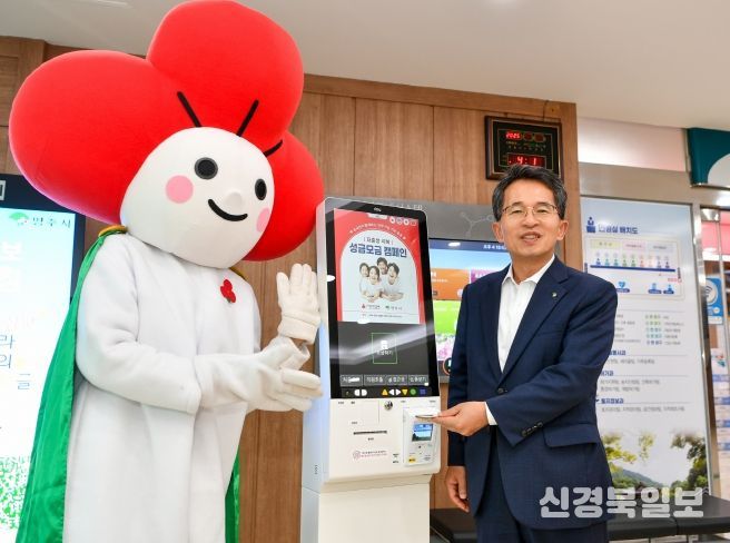 유정근 영주시장 권한대행이 키오스크를 활용한 기부를 하고 있다.