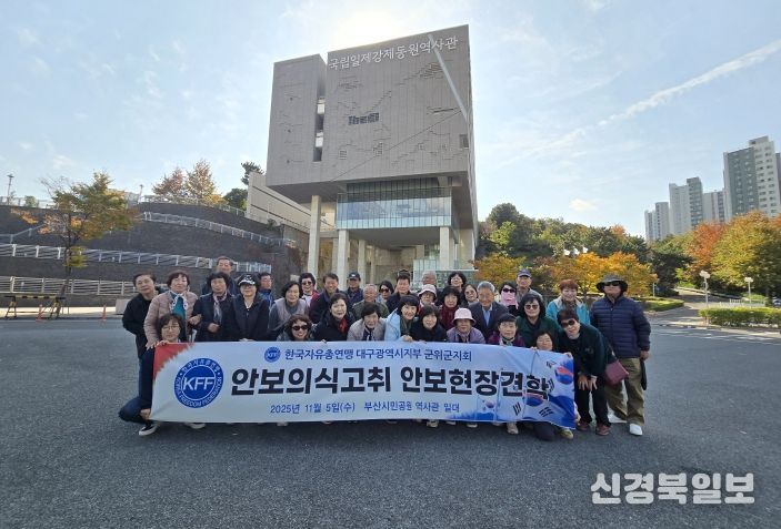 자유총연맹안보현장견학