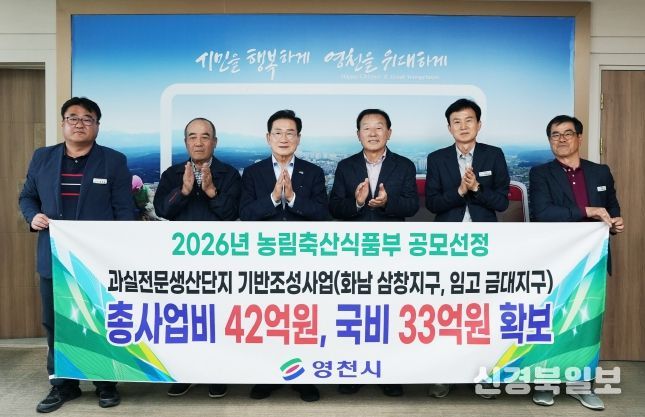 7일 시청 시장실에서 최기문 영천시장과 농업기술센터 관계자들이 과실전문생산단지 기반조성사업 공모사업 선정 기념촬영을 하고 있다.