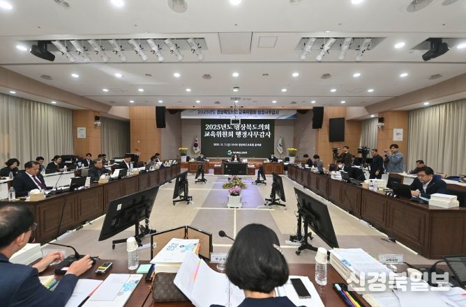 교육위원회 행정사무감사