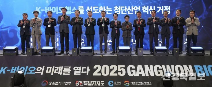 강원 바이오엑스포 개막식