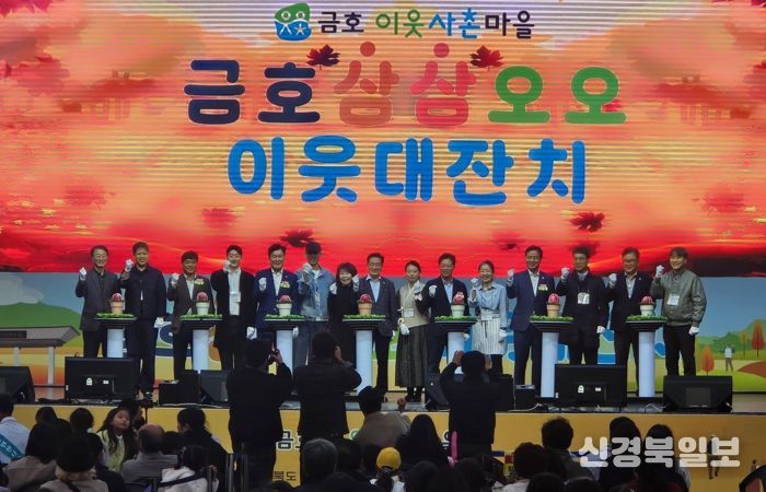 지난 8일 열린 제3회 금호 삼삼오오 이웃대잔치 공식행사에서 금호 이웃사촌마을 청년기업 대표들과 내빈들이 함께 무대에서 씨앗 심기 퍼포먼스를 진행했다.