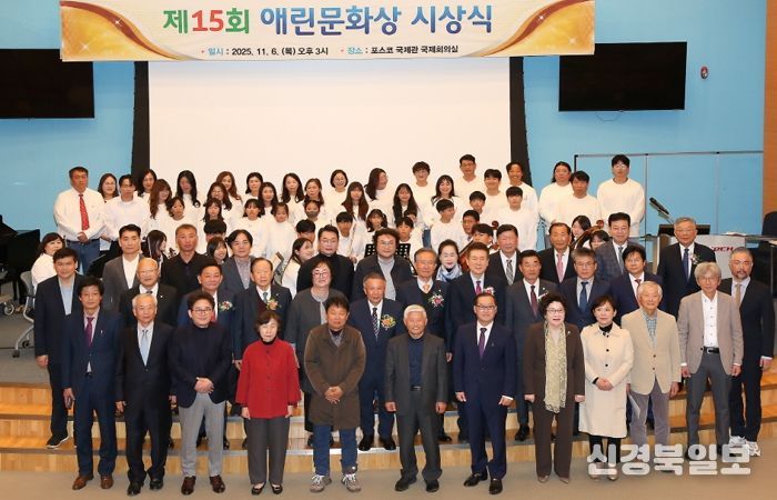 포항 지역 사회복지 발전에 헌신해 온 박정민 선린애육원장이 지난 6일 ‘제15회 애린문화상’을 수상했다.