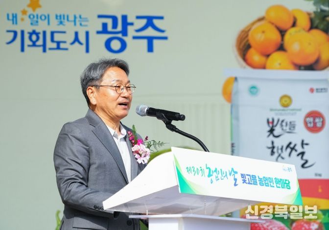 강기정 광주광역시장이 9일 오전 시청 야외음악당에서 열린 '제30회 농업인의 날' 빛고을 농업인 한마당에 참석해 인사말을 하고 있다. /광주광역시 제공
