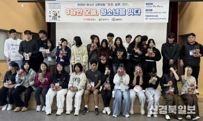 예천군 청소년수련관 운영위, 연합 교류활동으로 소통과 협력 다져