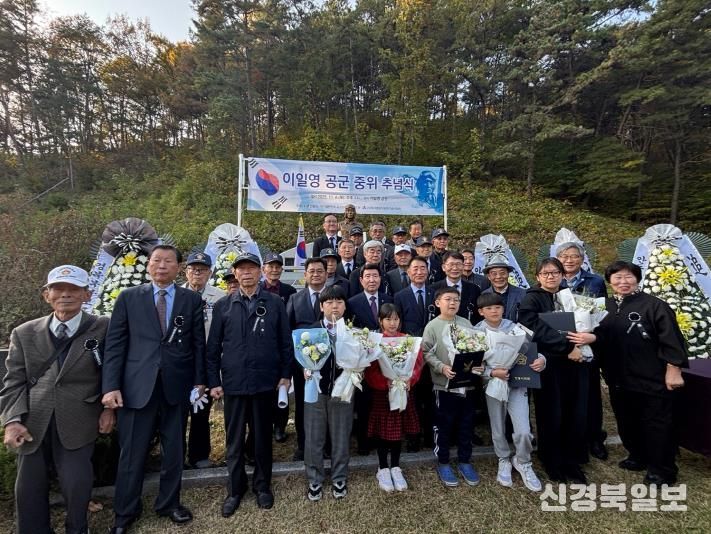 안동시, ‘호국영웅 이일영 공군 중위 추모 행사’ 개최