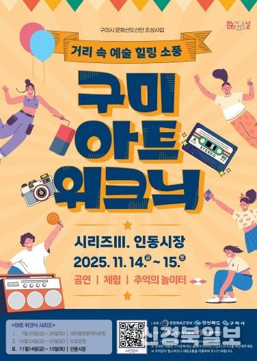 아트 위크닉 3회차 포스터