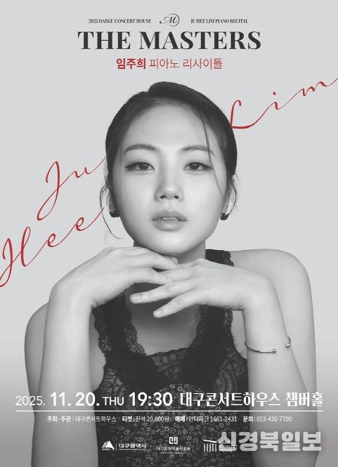 마에스트로들이 선택한 신예 피아니스트, 임주희 피아노 리사이틀