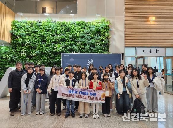 문경교육지원청 문경의 학생들, 뮤지컬 관람으로 예술 감수성 키우다