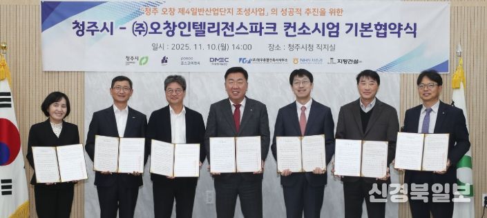 왼쪽부터 임옥경 지평건설 대표, 신희정 동명기술공단종합건축사사무소 회장, 박종진 포스코이앤씨 본부장, 이범석 청주시장, 이연욱 오창인텔리전스파크 대표, 조성창 청우종합건축사사무소 대표, 박유신 엔에이치투자증권 본부장