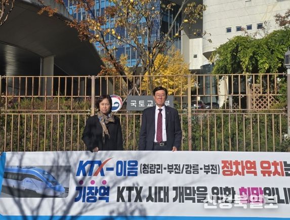 정종복 기장군수, 코레일에 이어 국토교통부 찾아 KTX-이음 정차역 유치 거듭 촉구