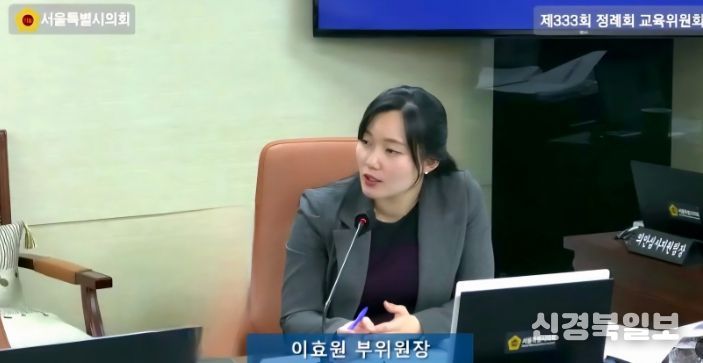 이효원 서울시의원