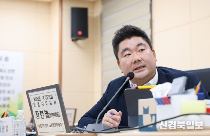 경기도의회 장한별 의원